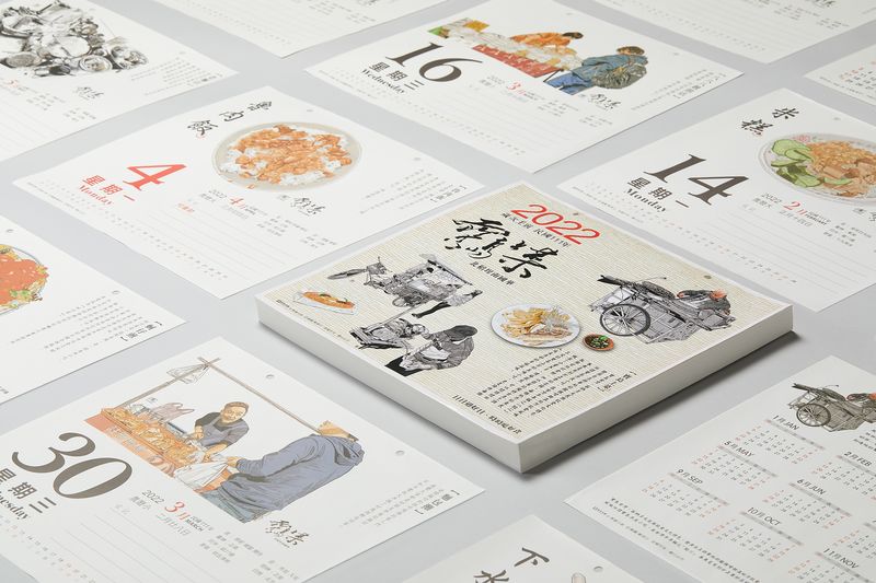 存在日曆，超過50年的專業日曆 MIT 印刷廠，一條龍印刷、客製化企業日曆，從印日子的人，成為作日子的人。
