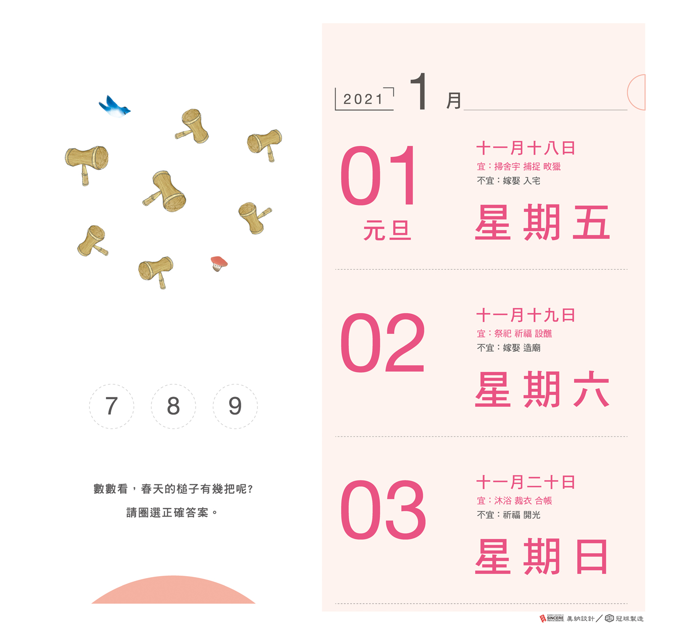 哪些產業適合做主題式日曆？運動健身、出版業、烹飪食材與廚具、親子教材、露營旅遊、寵物用品、線上教學、身心靈與照護