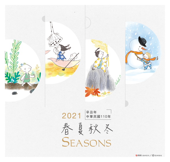 主題式日曆客戶案例二：親子教材，每天一個親子互動遊戲